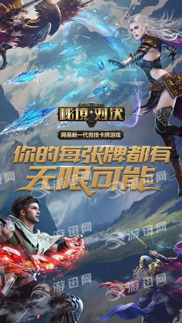 易币付游戏画面