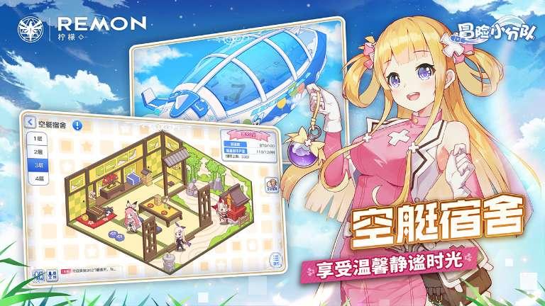 黄球大冒险无敌版